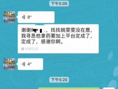 【成功案例】恭喜駐馬店秦總通過起重匯與當地單位合作成功！