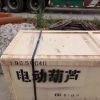 電動(dòng)葫蘆，木箱包裝