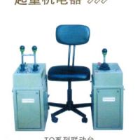 寧波起重機(jī)聯(lián)動(dòng)控制臺(tái)年審，保養(yǎng)，銷售，優(yōu)質(zhì)售后。