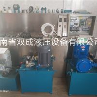 河南生產銷售液壓泵站動力單元，河南雙成液壓設備有限公司