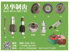 恭喜昊華制齒連續(xù)4年簽約《起重匯·采購指南》！