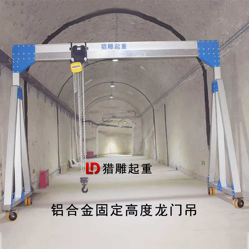 簡(jiǎn)易龍門吊，獵雕牌鋁合金龍門吊