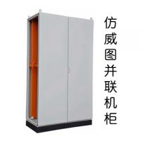 河南 專業(yè)并聯機柜生產廠家