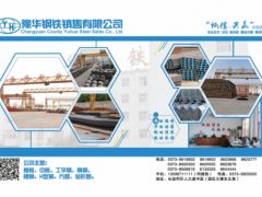恭喜豫華鋼鐵銷(xiāo)售有限公司簽約《起重匯·采購(gòu)指南》！