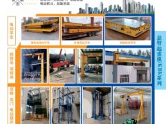 恭喜河南航歐機(jī)電設(shè)備有限公司簽約《起重匯·采購(gòu)指南》！