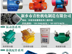 新鄉(xiāng)市青松機電制造有限公司已加入《起重匯采購指南》！