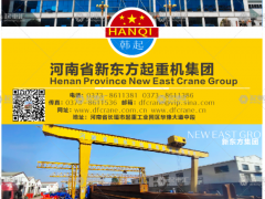 河南省新東方起重機(jī)集團(tuán)已加入《起重匯采購(gòu)指南》！