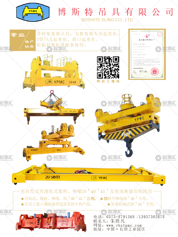 博斯特吊具有限公司已加入《起重匯采購(gòu)指南》！