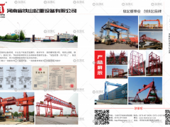 河南省鐵山起重設(shè)備有限公司已加入《起重匯采購(gòu)指南》！