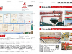 河南省宇華有限公司已加入《起重匯采購(gòu)指南》！