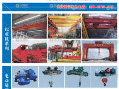 河南省鑫源起重機(jī)有限公司已加入《起重匯采購(gòu)指南》！