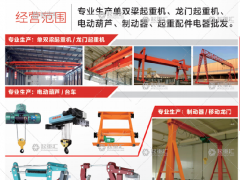 河南中德起重機(jī)械股份有限公司已加入《起重匯采購(gòu)指南》！