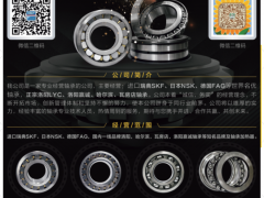 長(zhǎng)垣市哈瓦洛機(jī)電軸承有限公司已加入《起重匯采購(gòu)指南》！