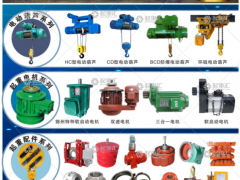 河南華格起重設(shè)備有限公司已加入《起重匯采購(gòu)指南》！