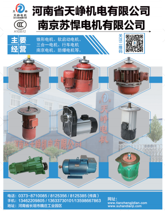 河南省天崢機電有限公司已加入《起重匯采購指南》！