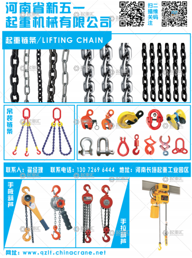 河南省新五一起重機械有限公司已加入《起重匯采購指南》！