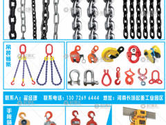 河南省新五一起重機(jī)械有限公司已加入《起重匯采購(gòu)指南》！