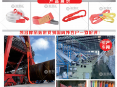 北京飛鷹起重吊索具有限公司已加入《起重匯采購(gòu)指南》！