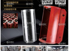河南省豫帥起重機電有限公司已加入《起重匯采購指南》！