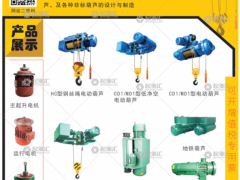 河南省豫卿起重機(jī)械有限公司已加入《起重匯采購(gòu)指南》！