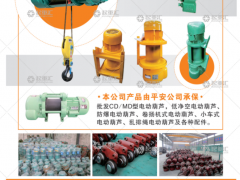 河南省三強(qiáng)起重配件有限公司已加入《起重匯采購(gòu)指南》！