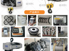 河南省格萊特機(jī)械起重設(shè)備有限公司已加入《起重匯采購(gòu)指南》！