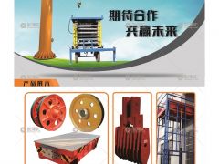 河南華諾機(jī)械制造有限公司已加入《起重匯采購(gòu)指南》！