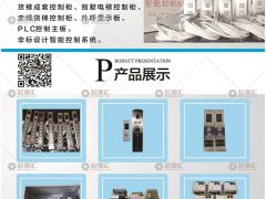 河南智信電子科技有限公司已加入《起重匯采購(gòu)指南》！