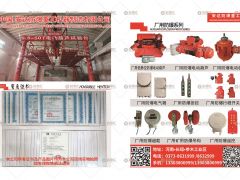 中國.安達(dá)防爆重工機(jī)器制造有限公司已加入《起重匯采購指南》！