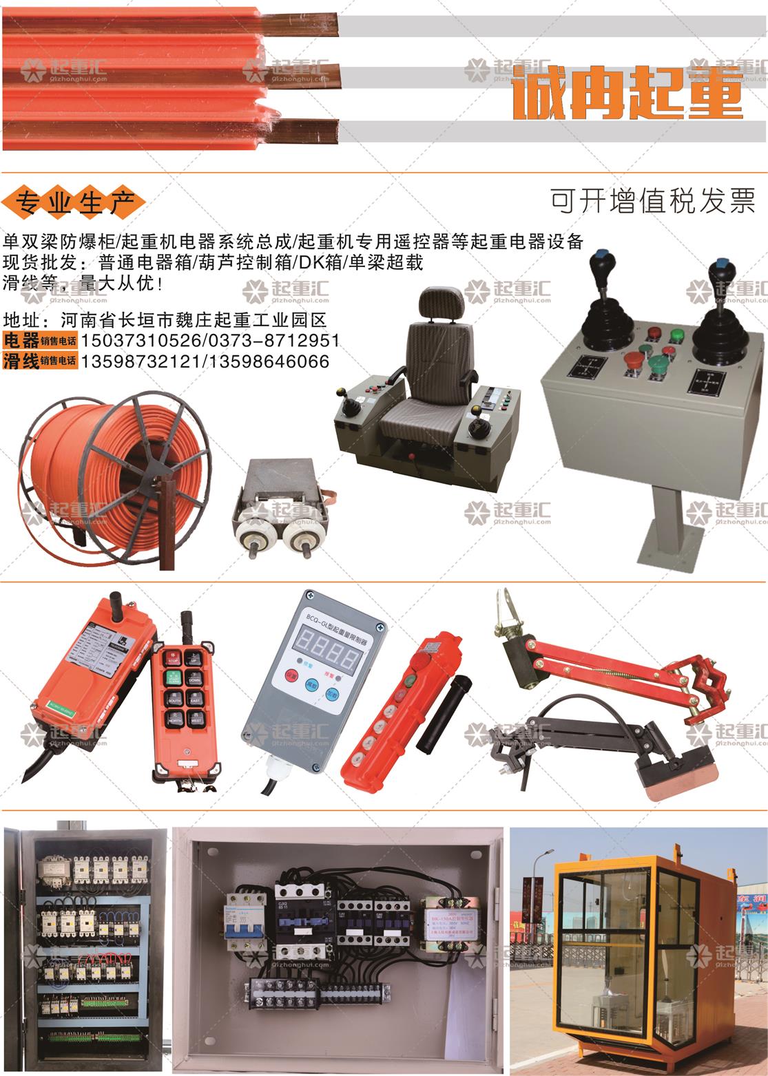 誠冉起重已加入（起重匯采購指南）！