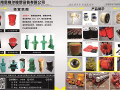 河南恩格爾橡塑設(shè)備有限公司已加入《起重匯采購指南》！