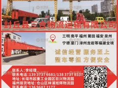 福建專線已加入《起重匯采購指南》！