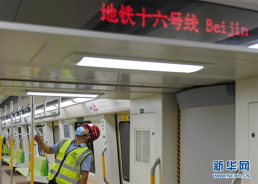 （新華視界）（1）北京地鐵16號線中段、房山線北延開始試運行