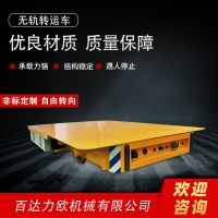 陽泉電動平車生產(chǎn)供應商—百達力歐公司制造