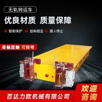 大同電動平車生產(chǎn)供應商—百達力歐公司制造