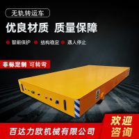武清電動平車生產(chǎn)供應商—百達力歐公司制造