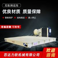 津南電動平車生產(chǎn)供應商—百達力歐公司制造