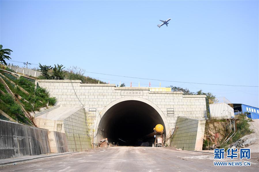 （經(jīng)濟(jì)）（2）重慶首座下穿機(jī)場(chǎng)鐵路隧道貫通