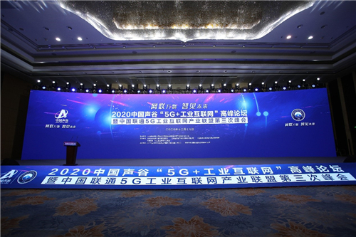 高峰論壇現(xiàn)場。