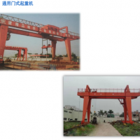 西寧通用門(mén)式起重機(jī)