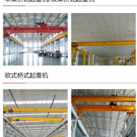 銅川行吊廠家-銷(xiāo)售電動(dòng)單梁起重機(jī)/雙梁橋式起重機(jī)/龍門(mén)吊