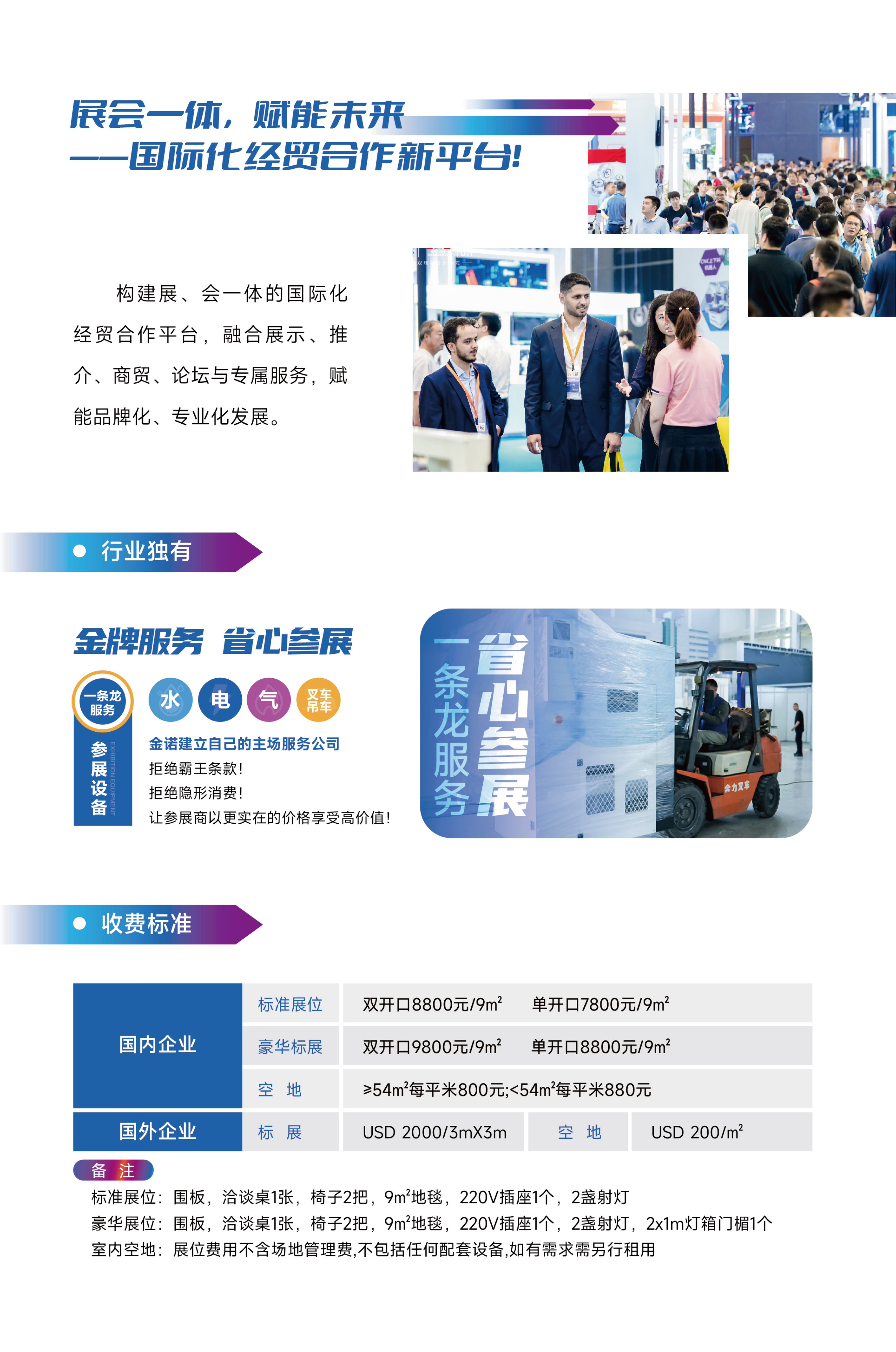 濟(jì)南先進(jìn)制造邀請(qǐng)函_10