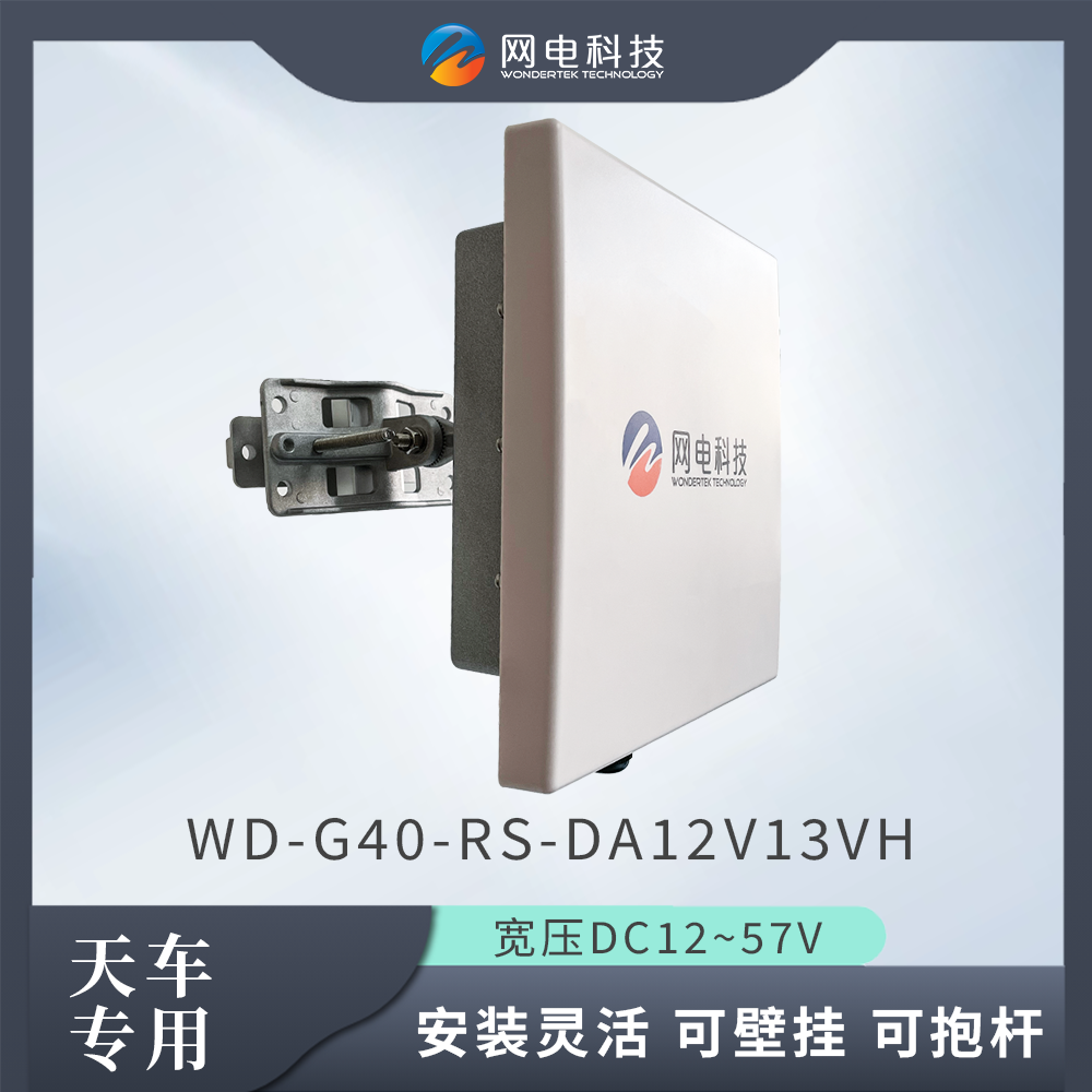 網(wǎng)電科技 工業(yè)級 無線網(wǎng)橋 通信設備