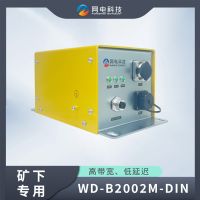 網(wǎng)電科技 工業(yè)級(jí) 礦下高速電力載波