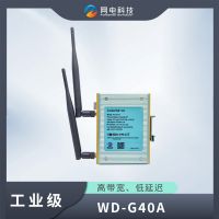 網(wǎng)電科技 工業(yè)級(jí) 無線網(wǎng)橋
